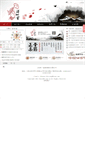 Mobile Screenshot of deyi360.com