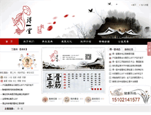Tablet Screenshot of deyi360.com